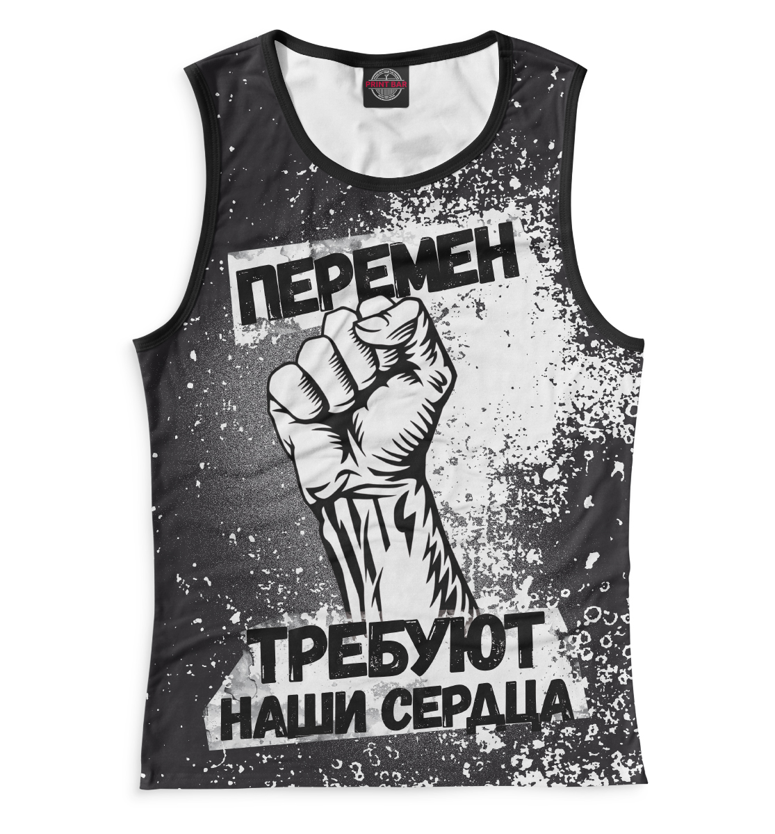 

Перемен требуют наши сердца