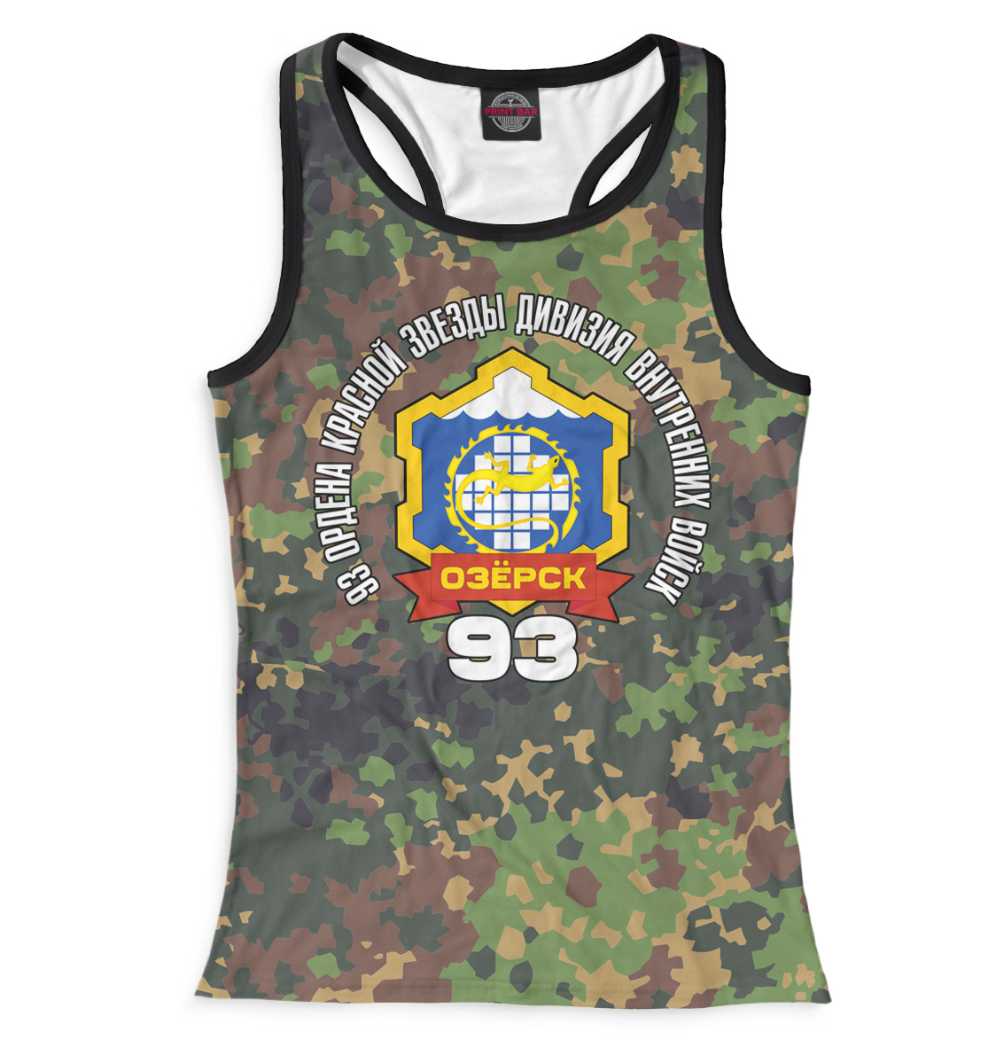

93 Дивизия ВВ