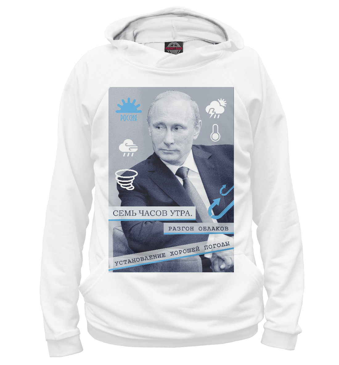 

Путин: ежедневник