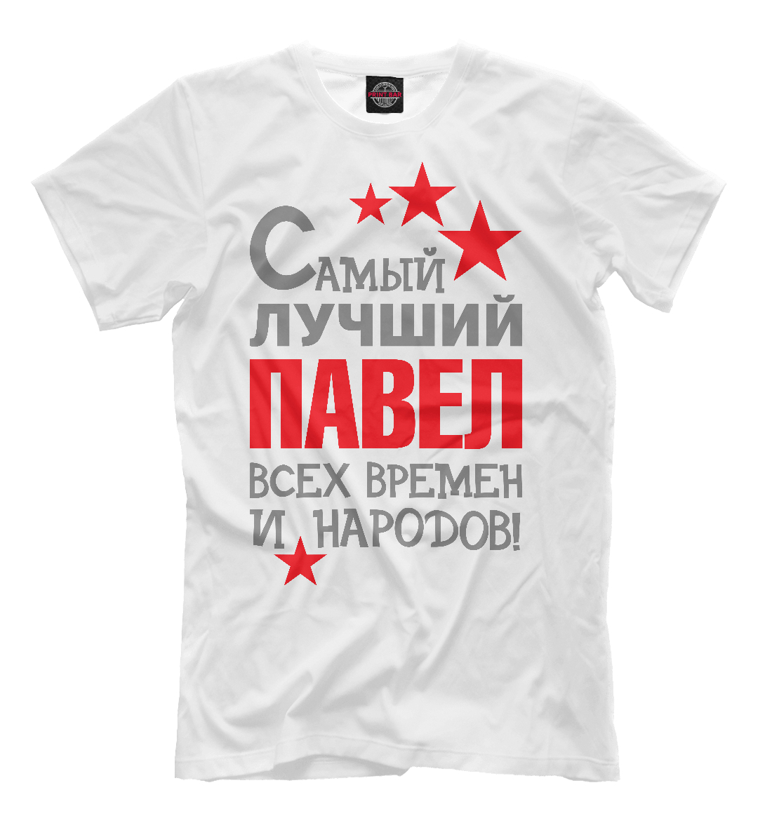 

Павел