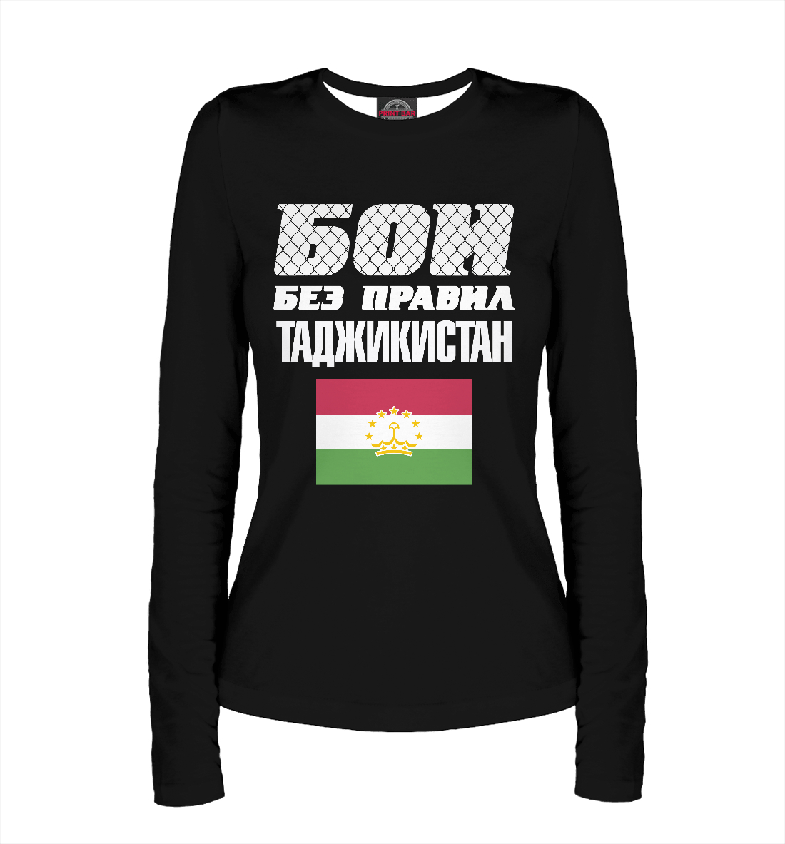 

Бои без правил