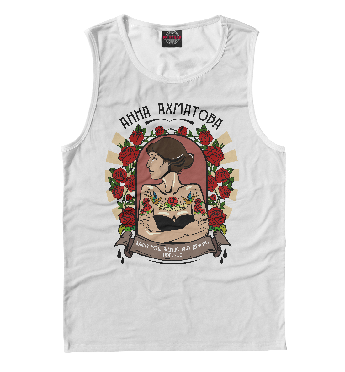 

Анна Ахматова