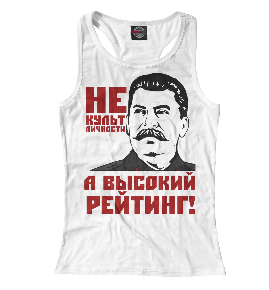 

Сталин