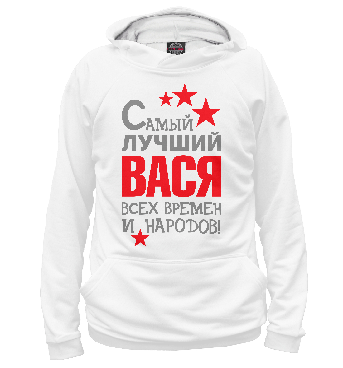 

Вася
