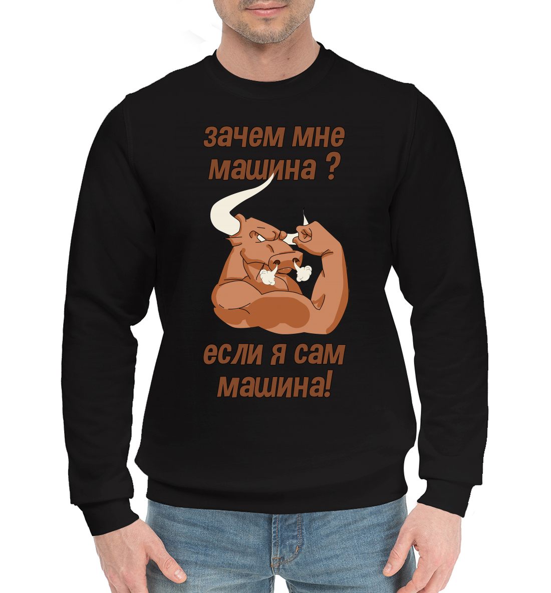 

Зачем мне машина