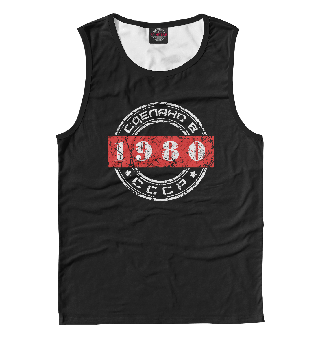 

1980. Сделано в СССР.