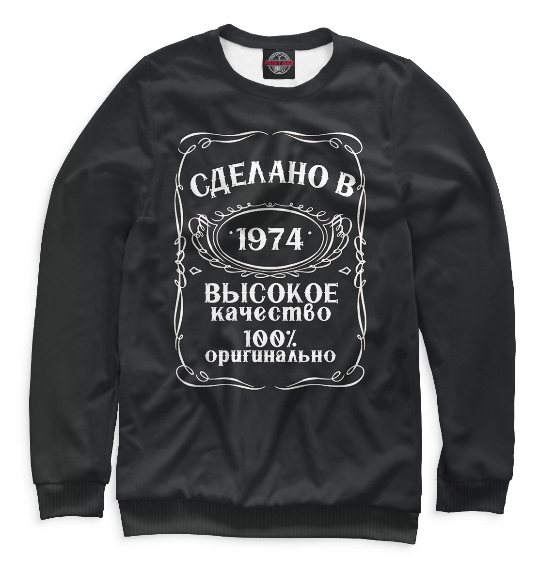 

Сделано в 1974