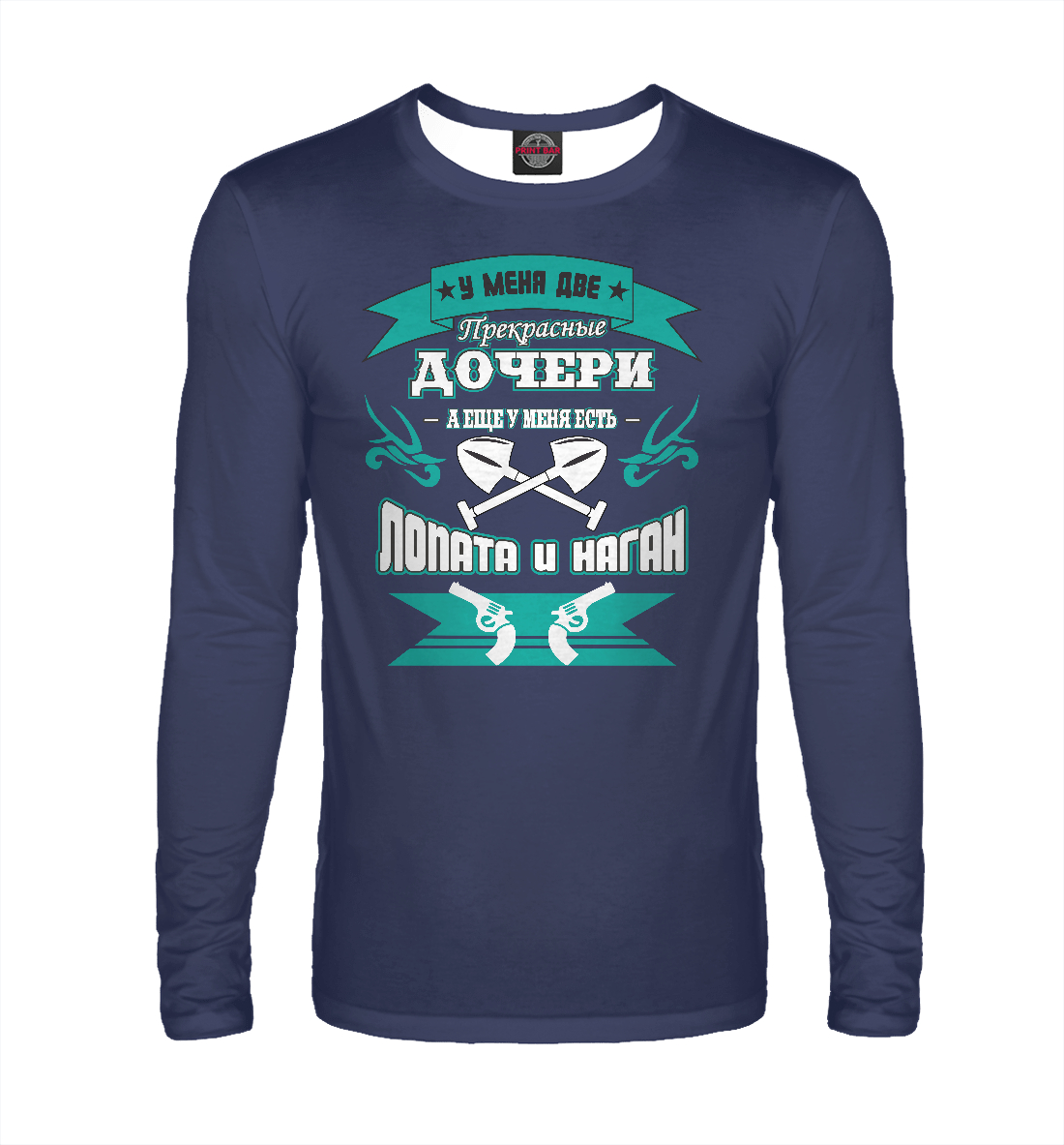 

Две красивые дочери