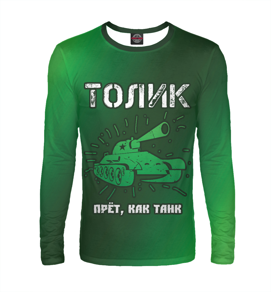 

Толик | Танк