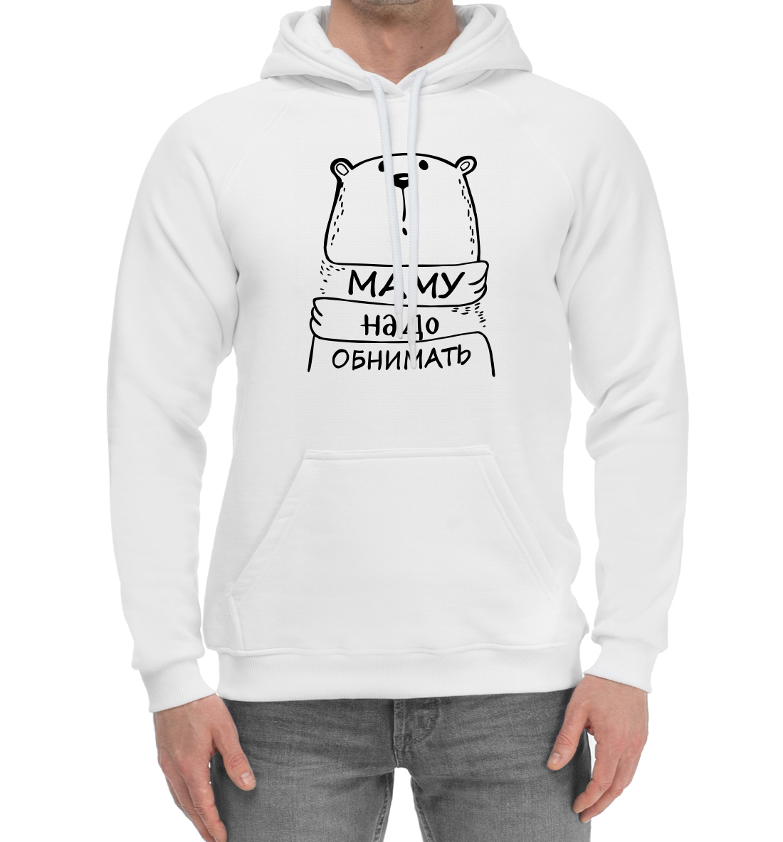 

маму надо обнимать