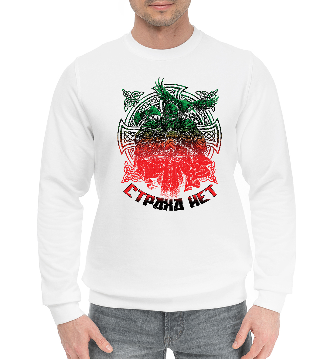 

Воин (Страха нет)