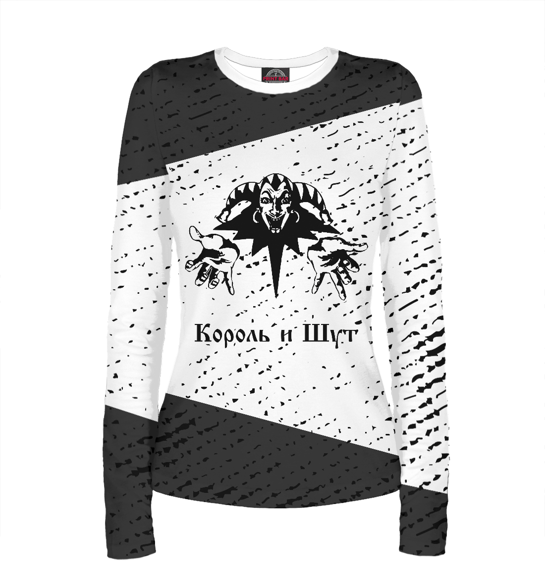 

Король и Шут