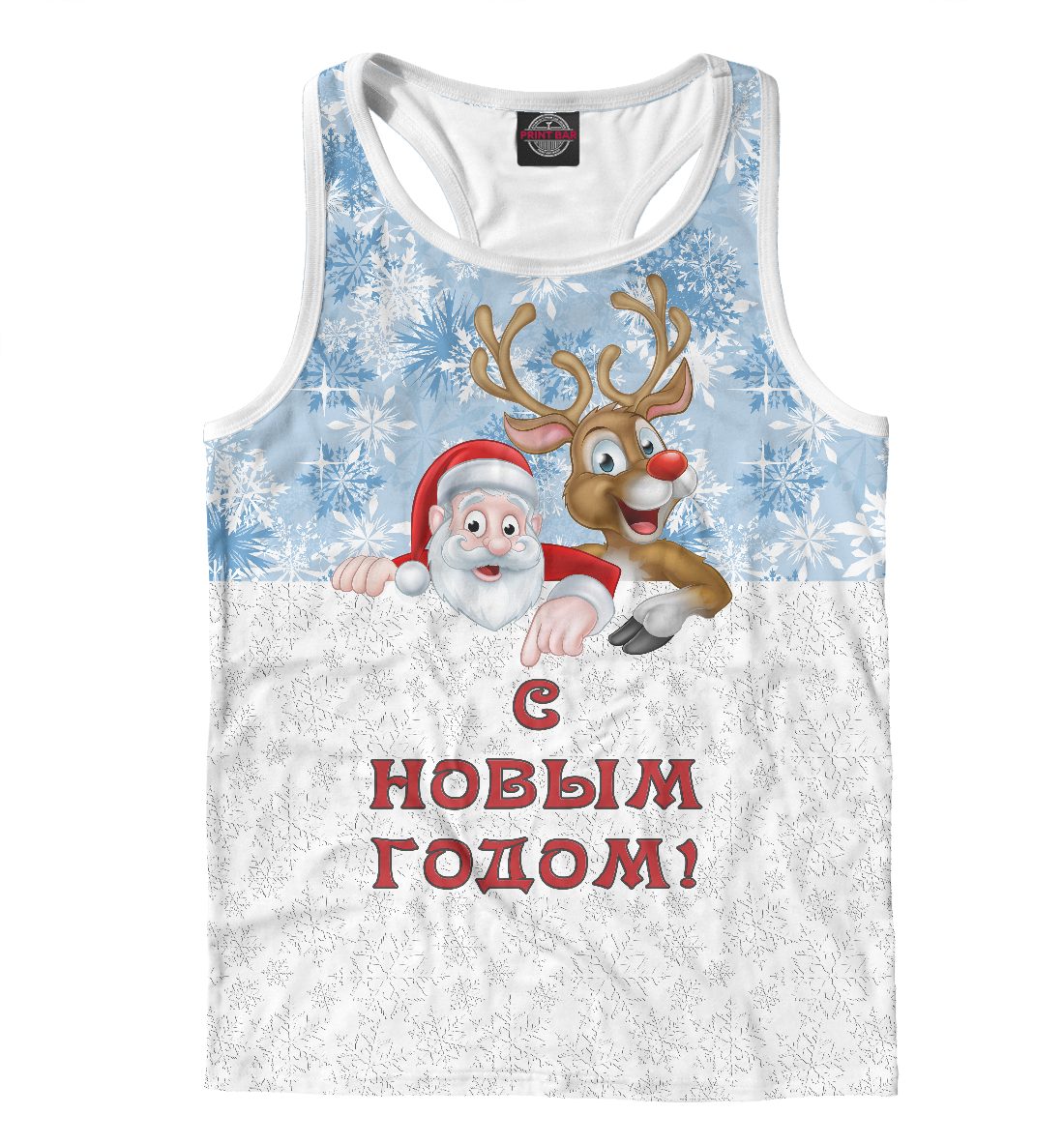 

С Новым Годом!