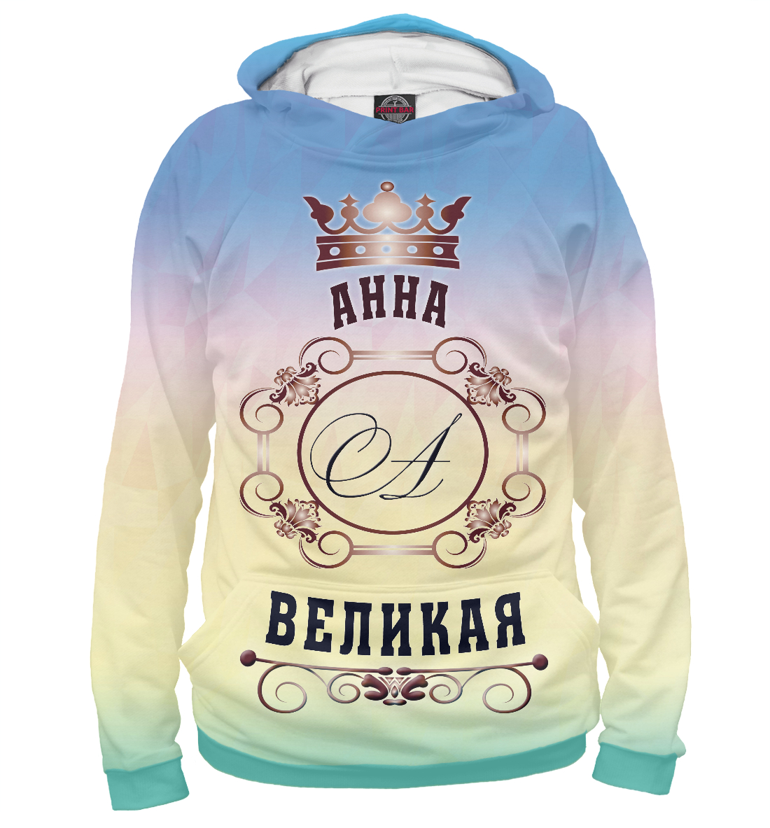 

Анна Великая
