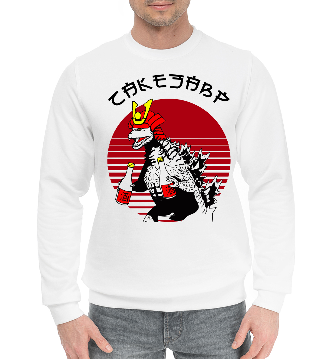 

Сакезавр
