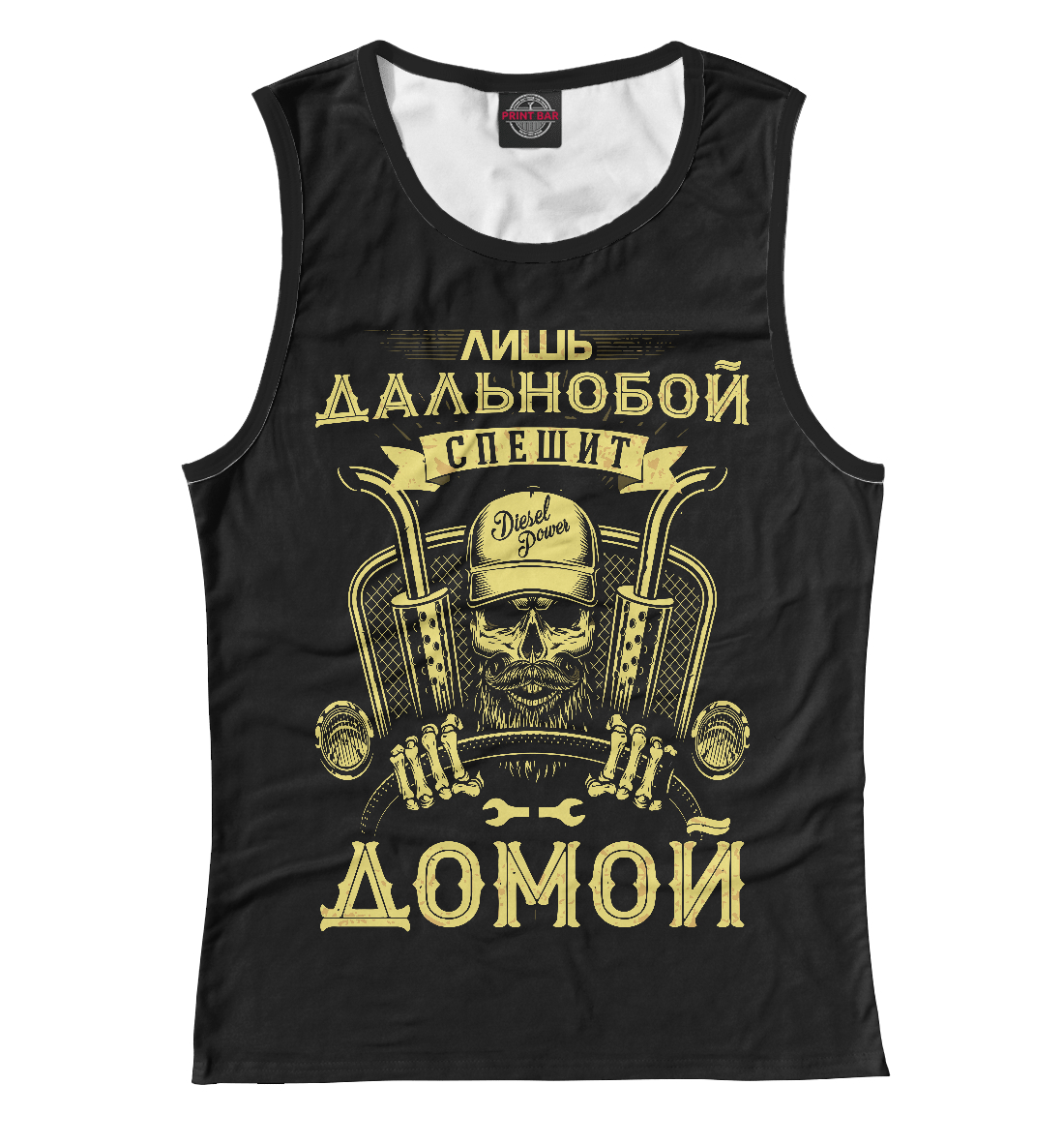 

Лишь дальнобой спешит домой