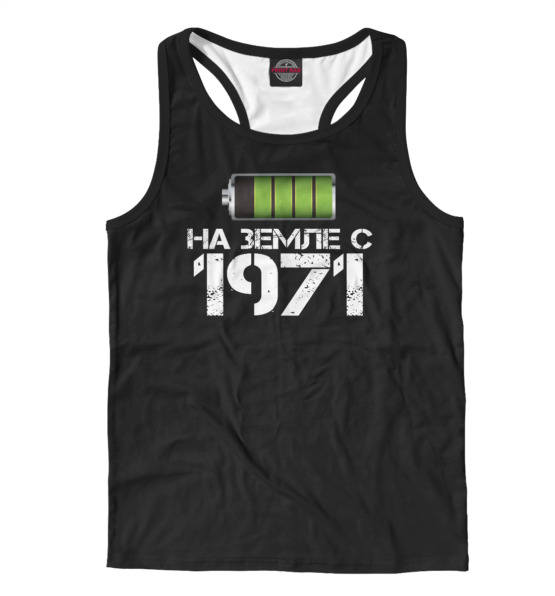 

На земле с 1971