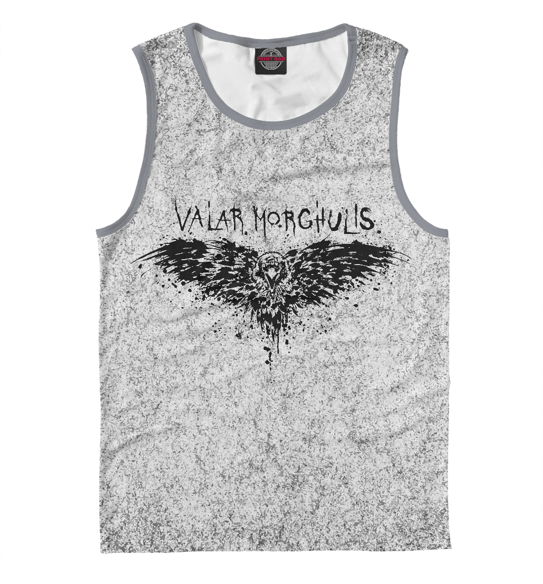 

Валар Моргулис