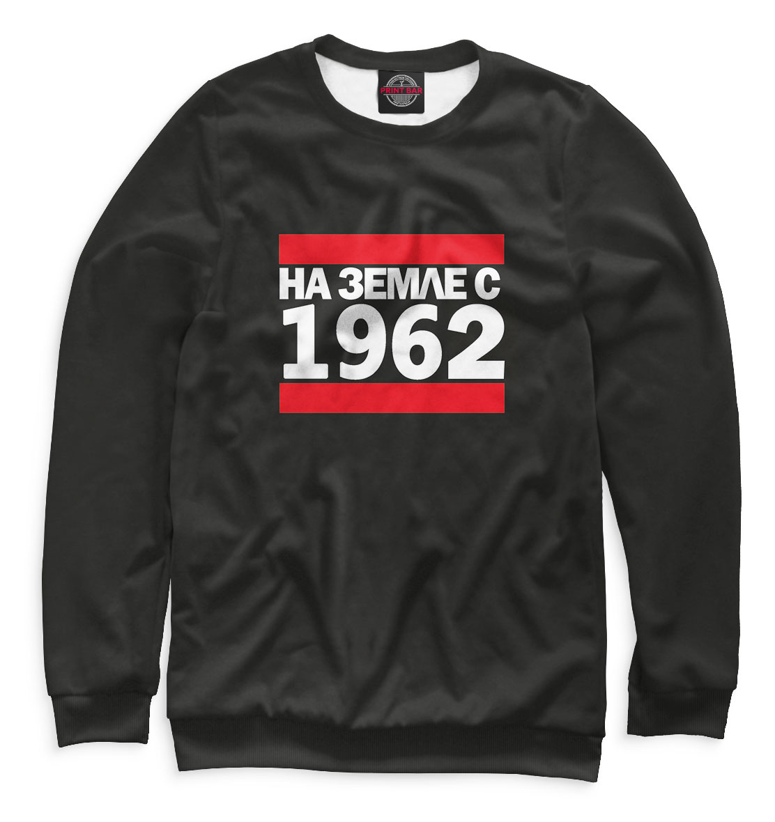 

На Земле с 1962