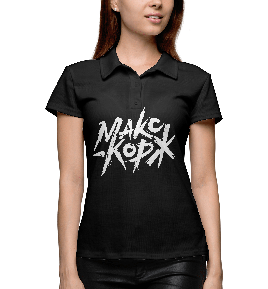 

Макс Корж