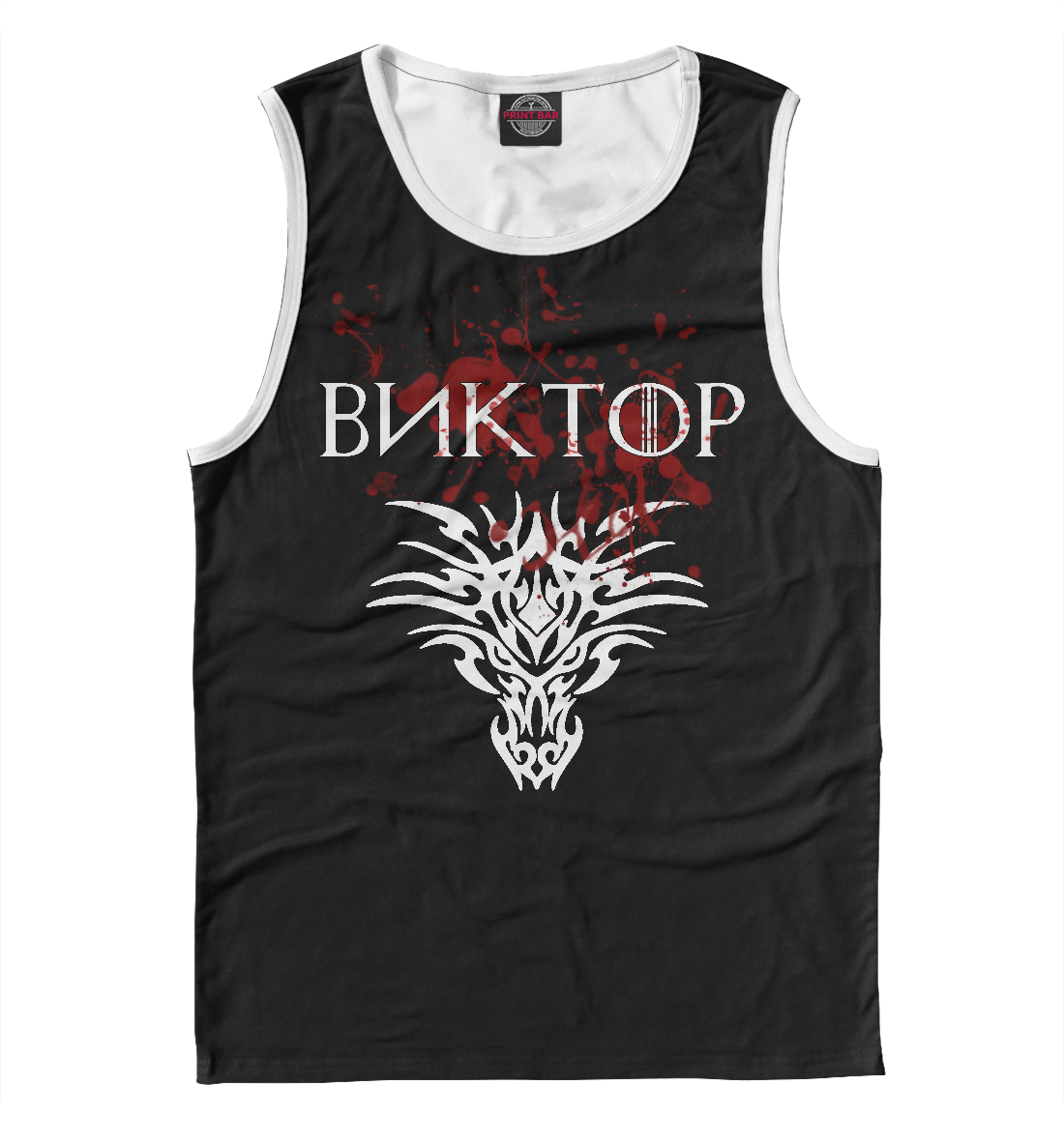 

Виктор