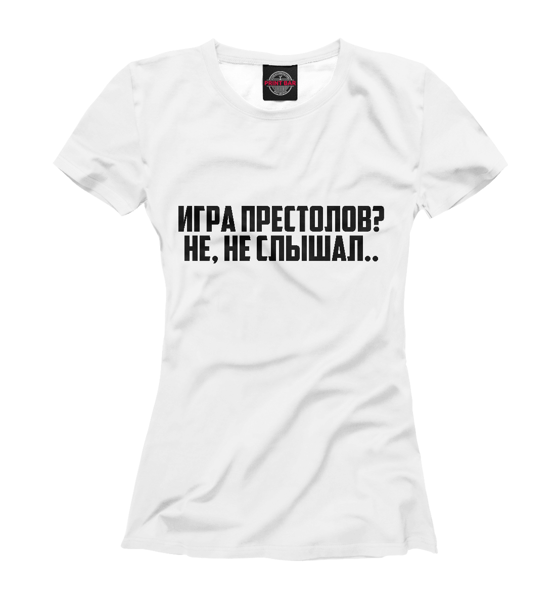 

Игра Престолов Не, не слышал