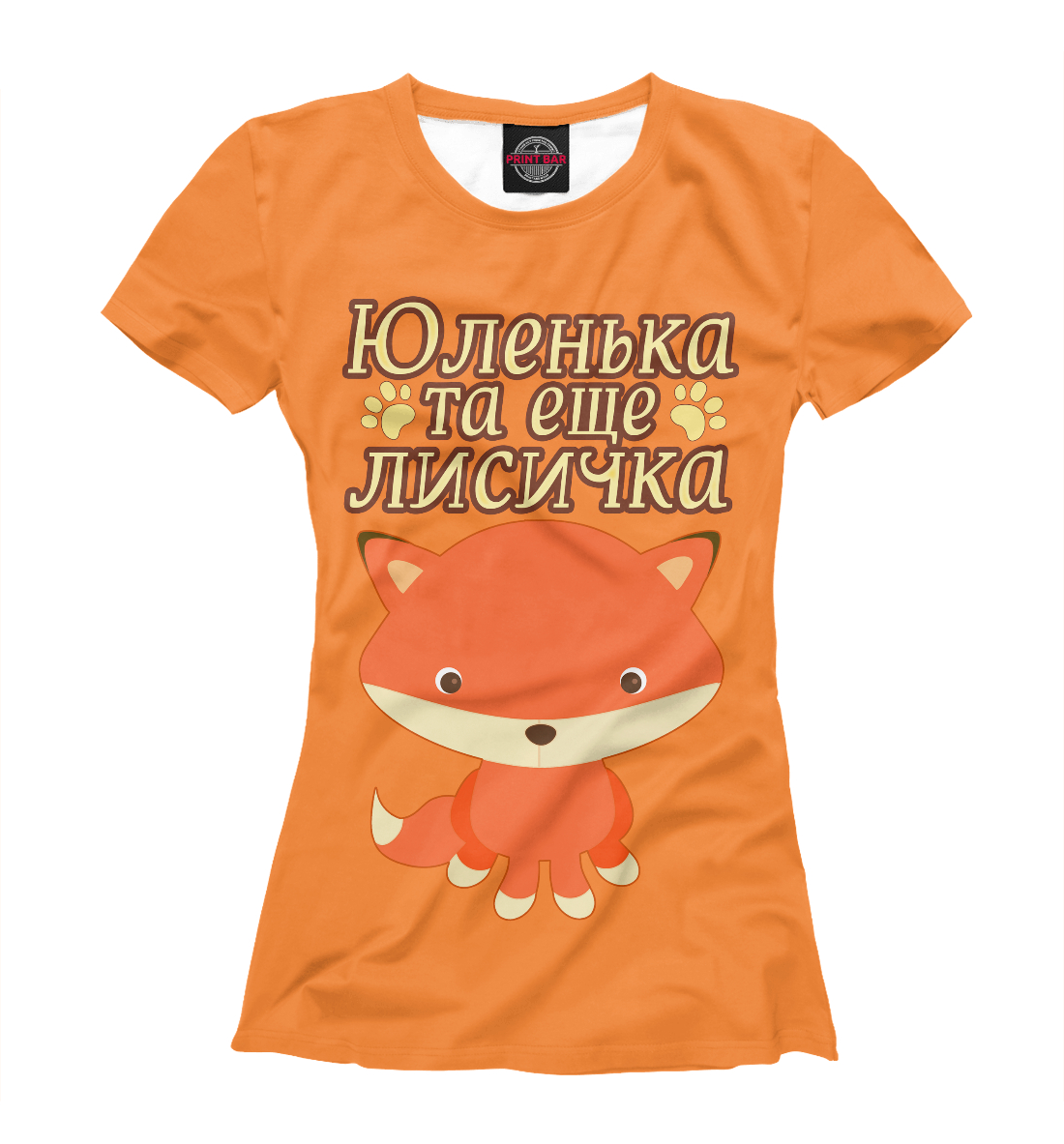 

Юленька та еще лисичка