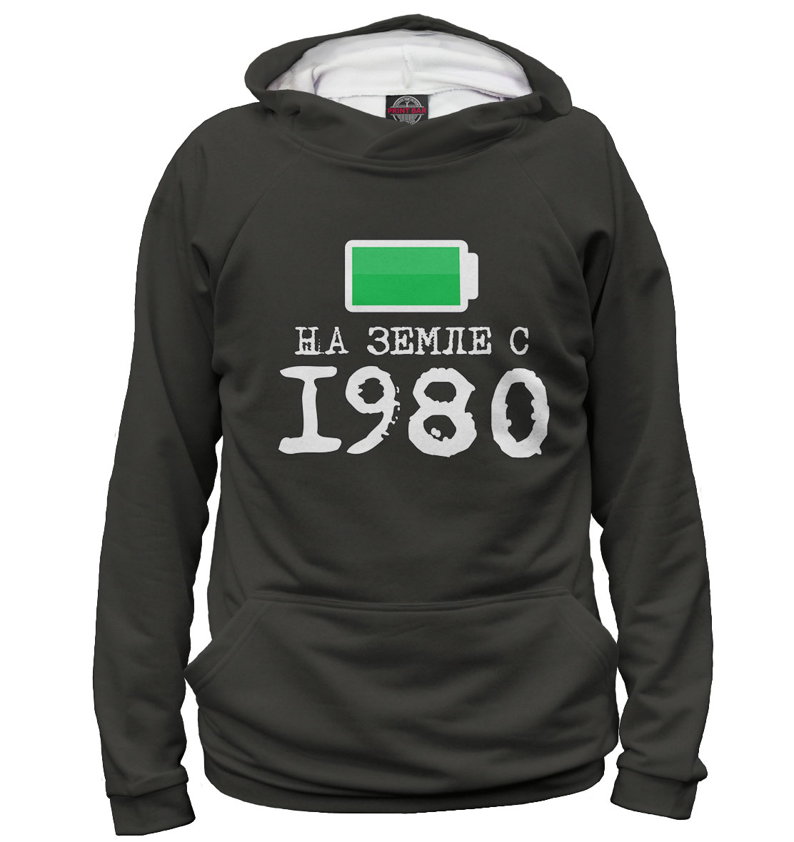 

На Земле с 1980