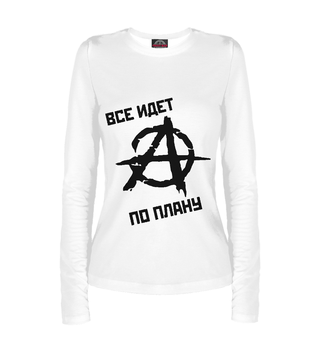

Все идет по плану