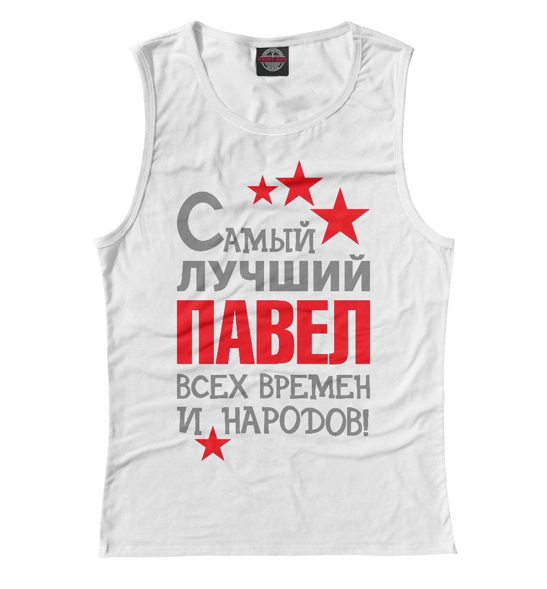 

Павел