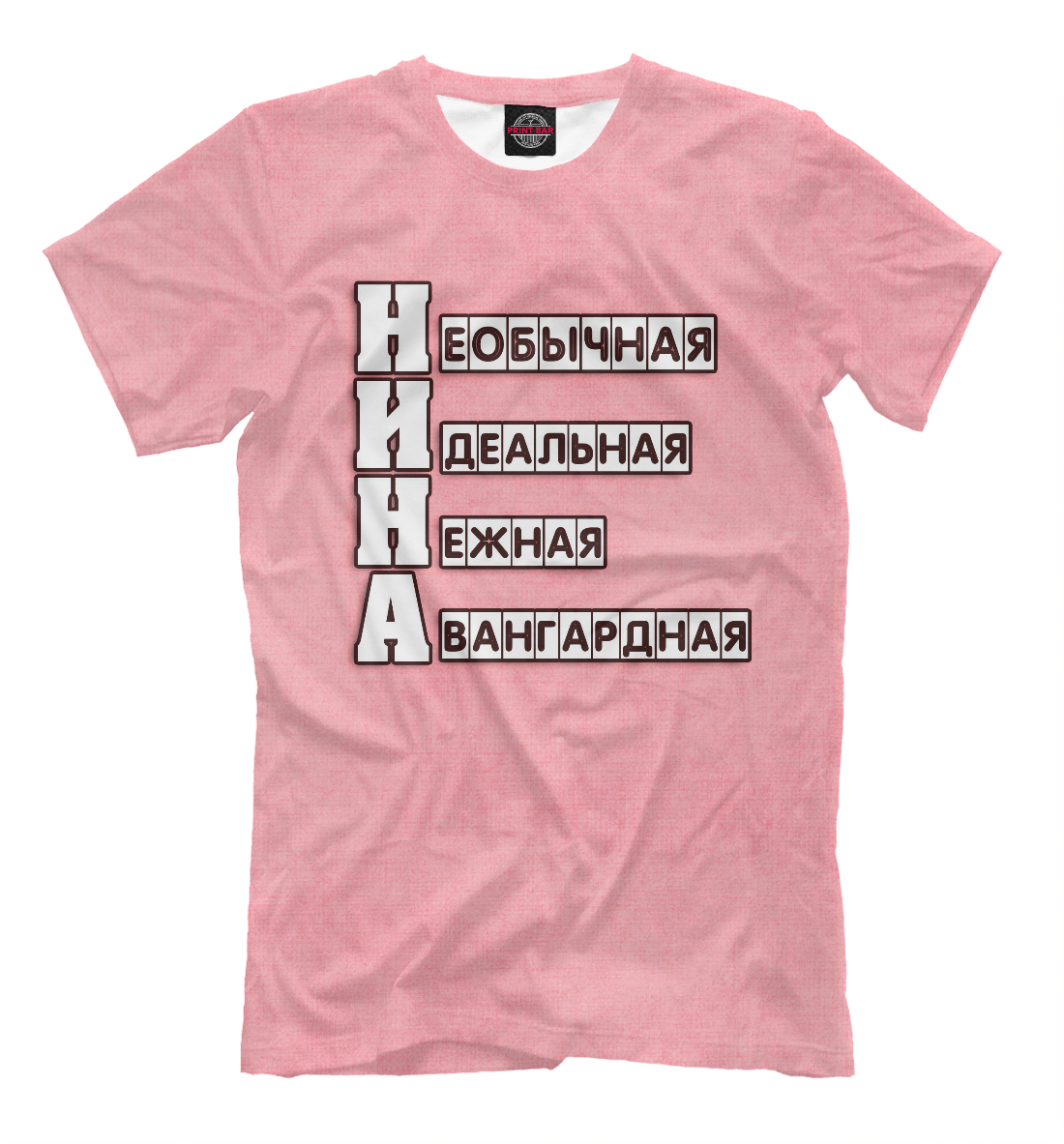 

Нина