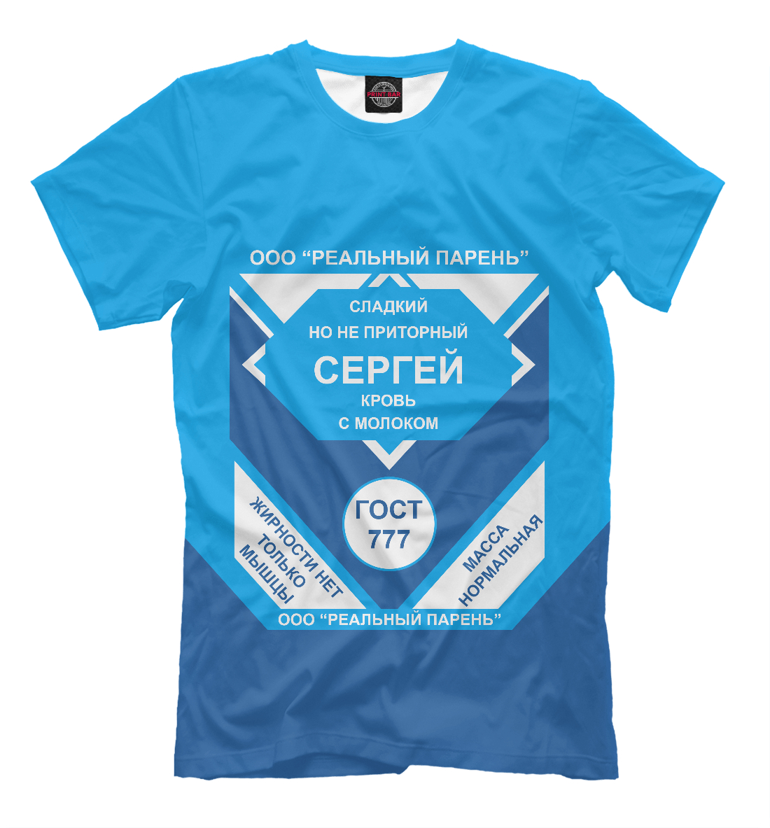 

СЕРГЕЙ-СГУЩЕНКА