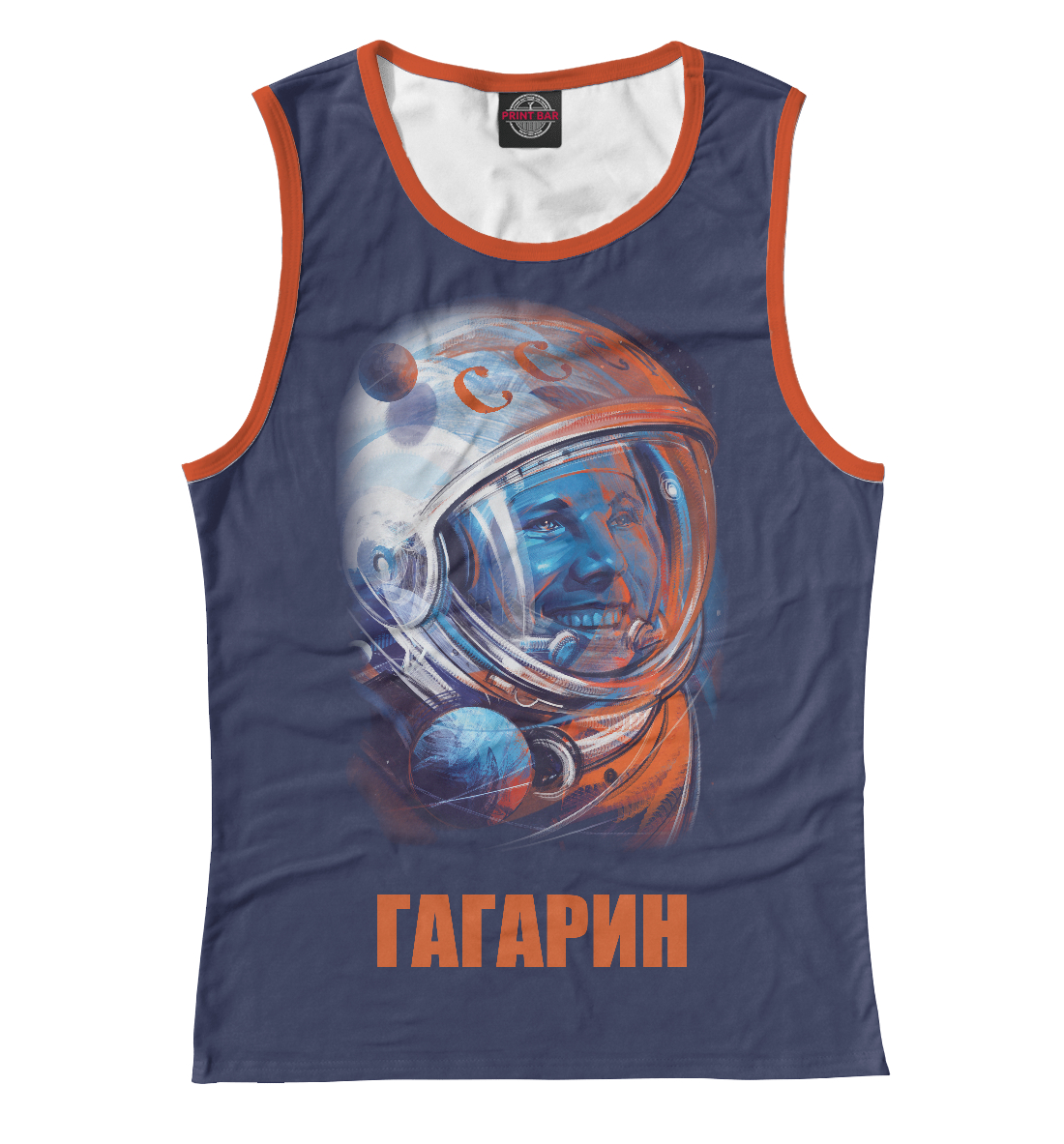 

Гагарин