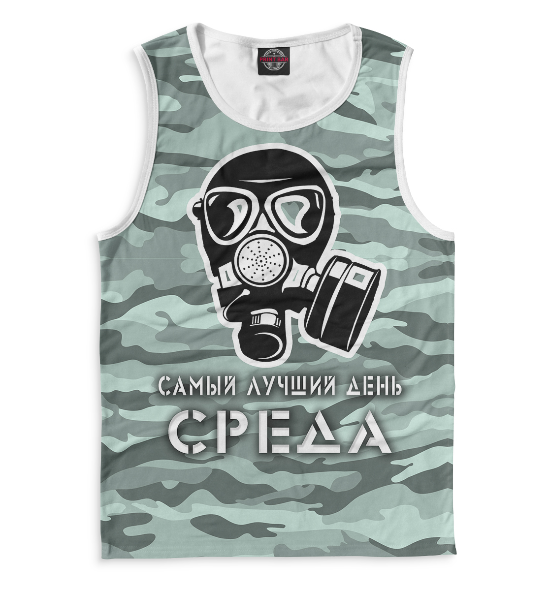 

Самый лучший день — среда