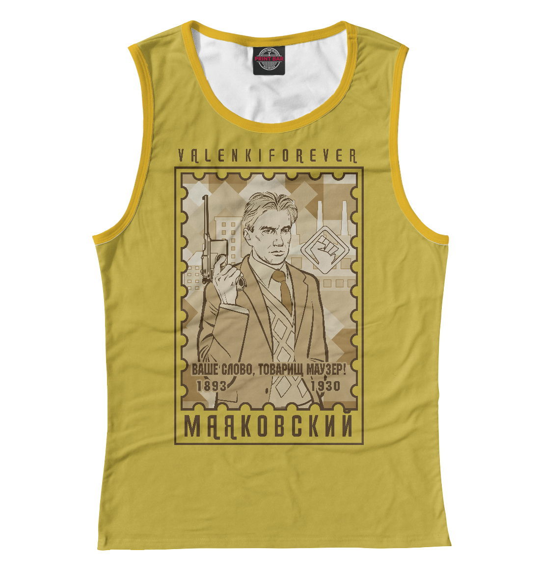 

Маяковский