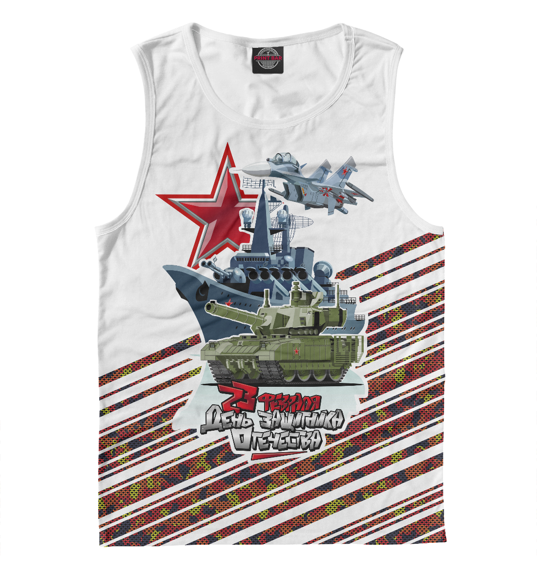 

День защитника Отечества