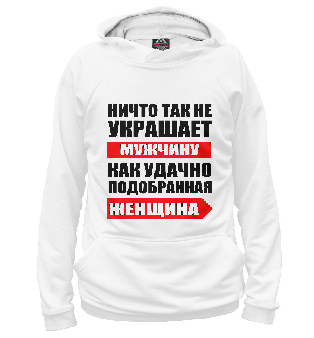 

Ничто так не украшает мужчину