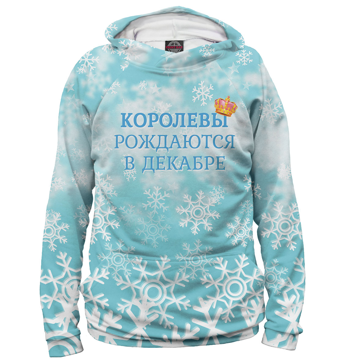 

Королевы рождаются в декабре