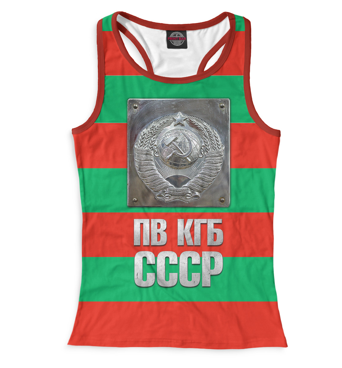 

ПВ КГБ