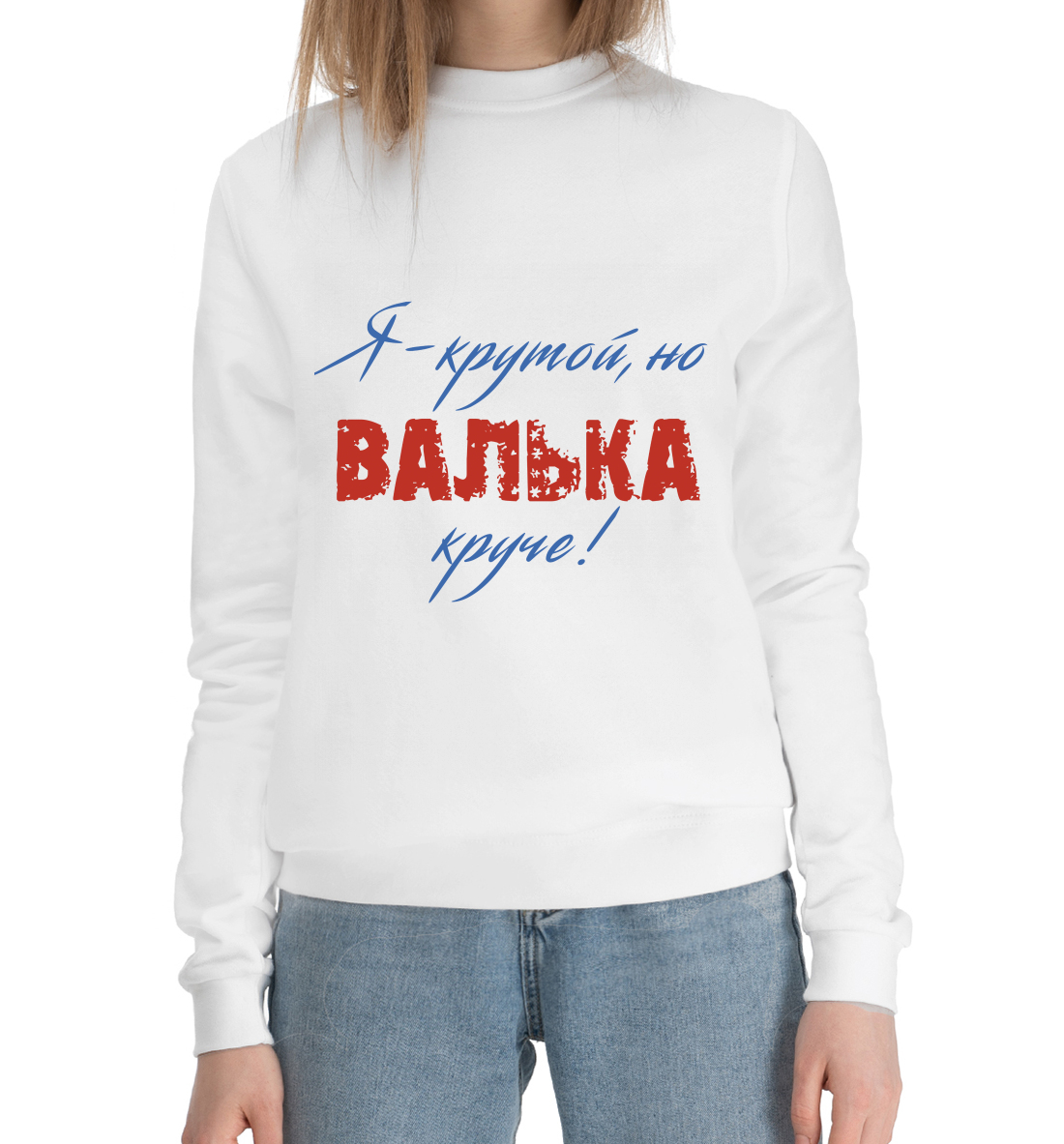 

Валентина
