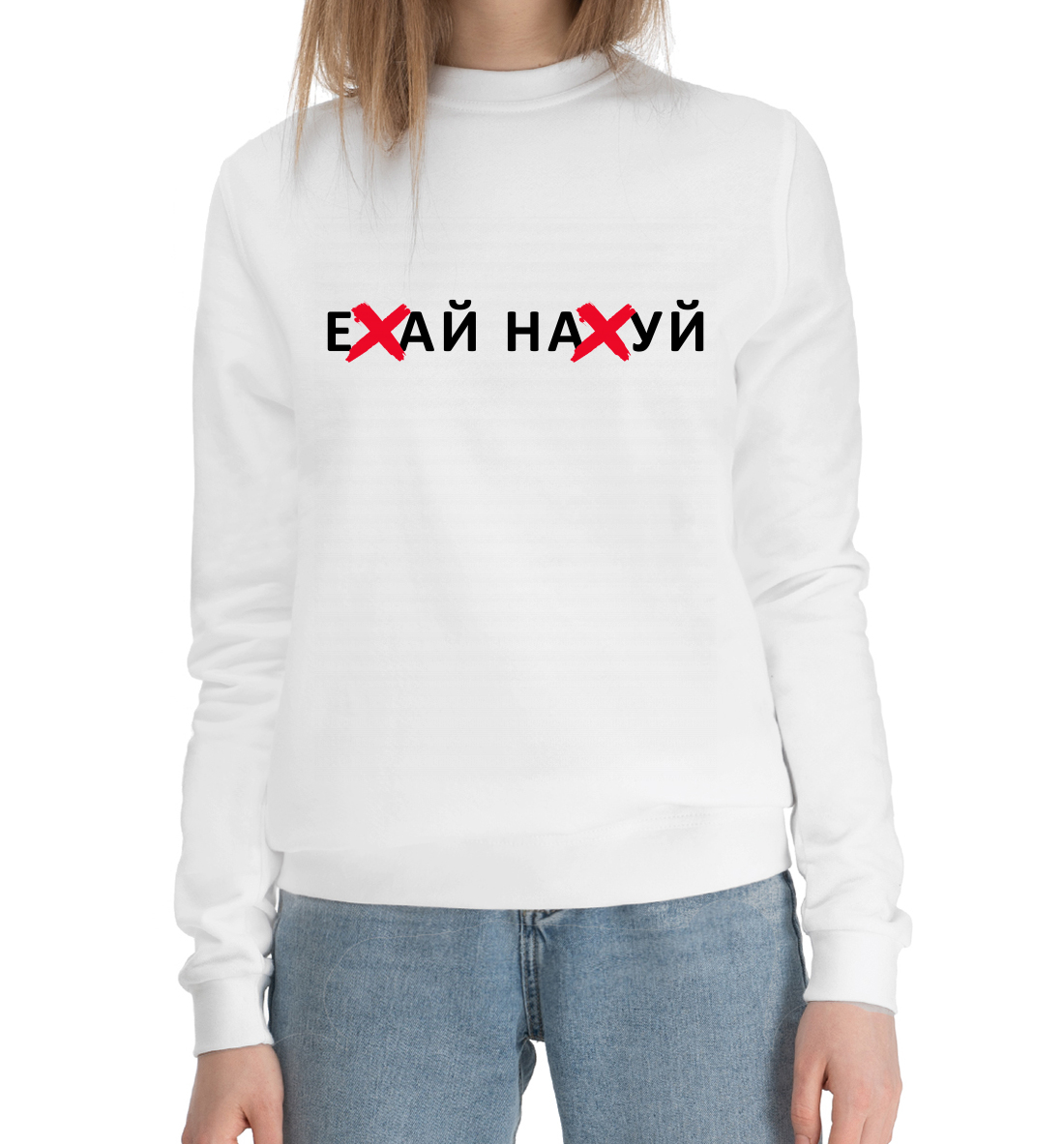 

Ехай нахуй