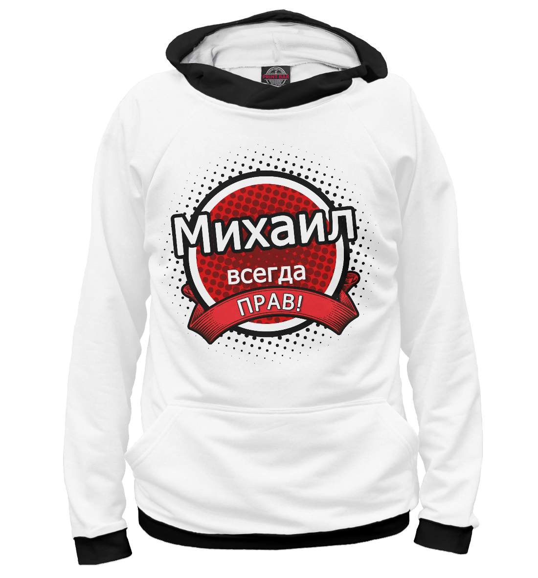 

Михаил