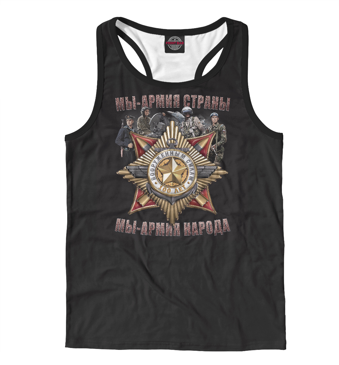 

100 лет вооруженным силам