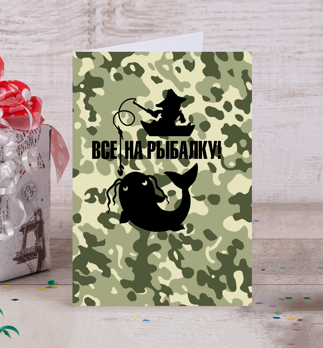 

Все на рыбалку!