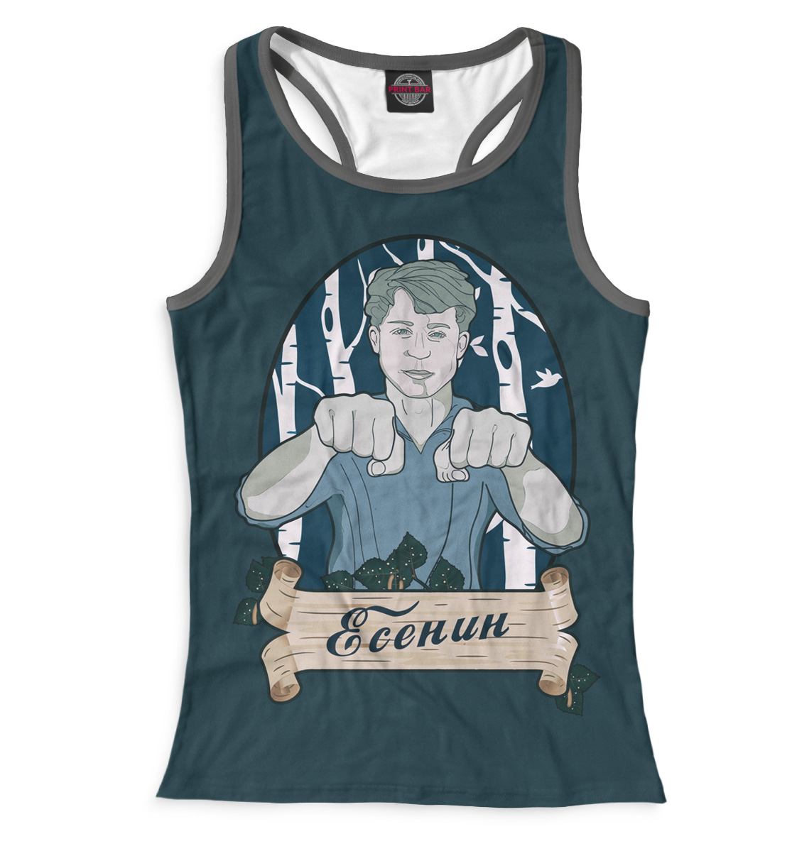 

Сергей Есенин