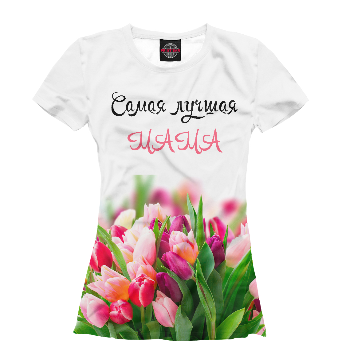 

Мама