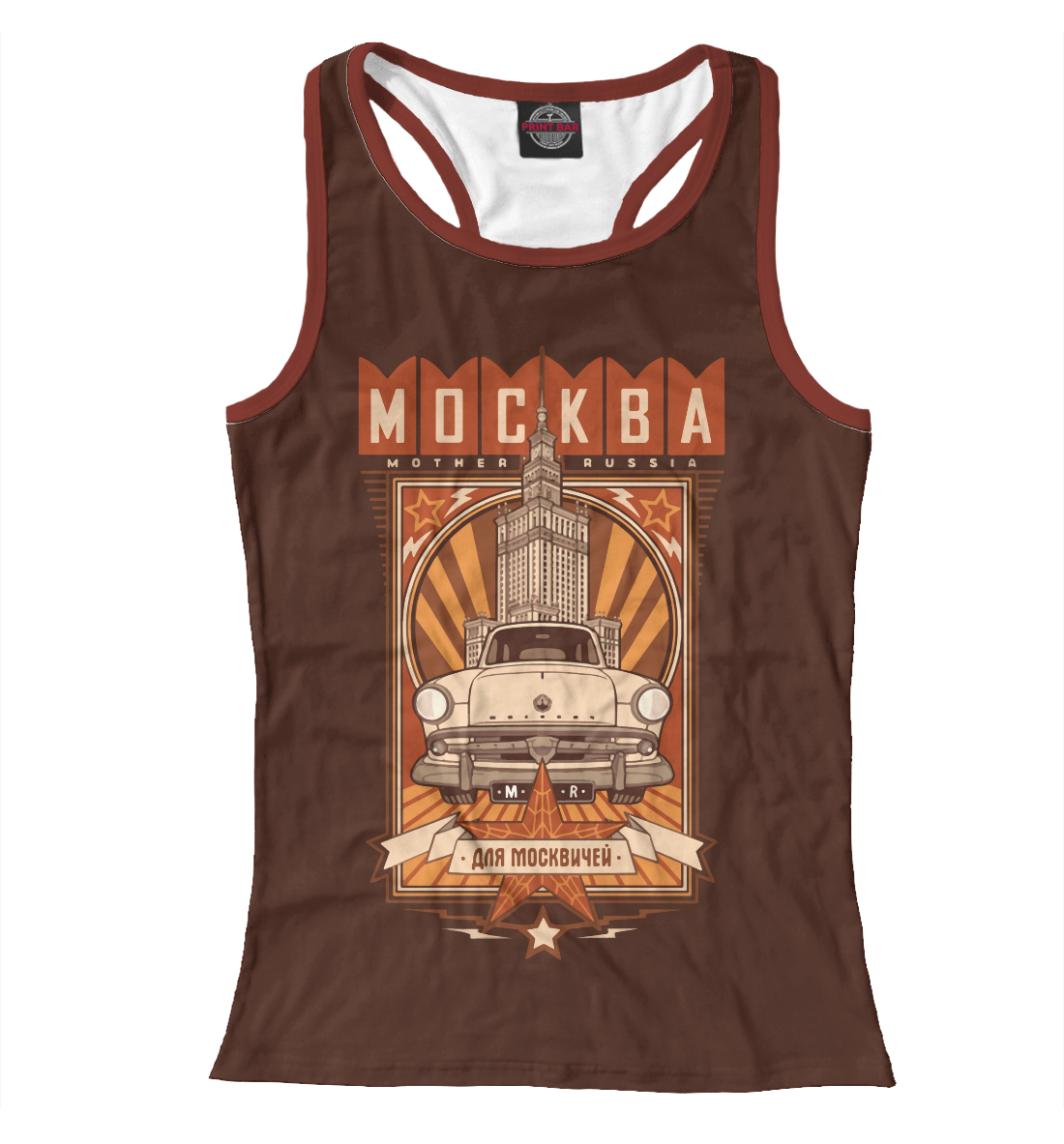 

Москва для москвичей