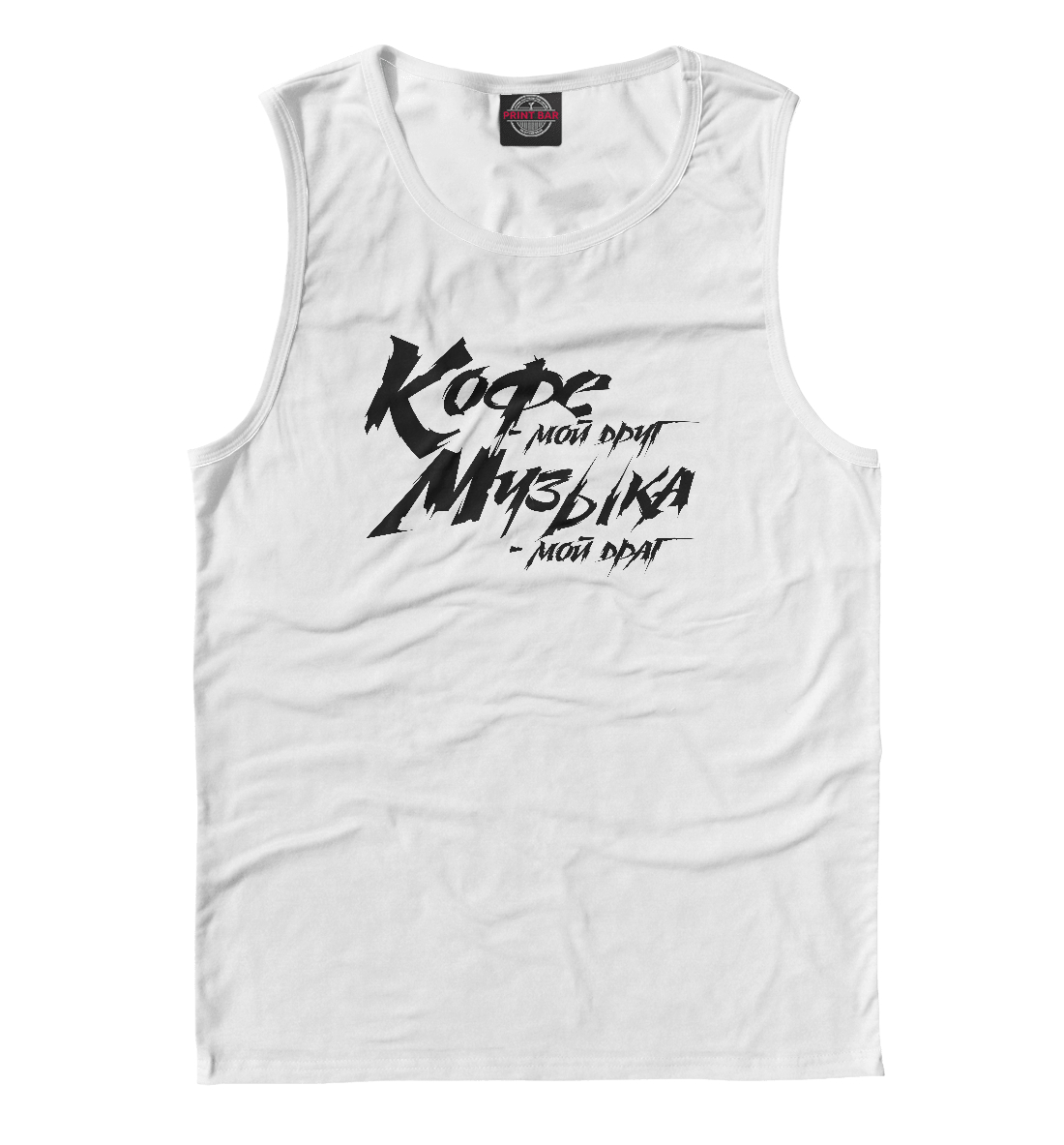 

Нервы - Кофе мой друг