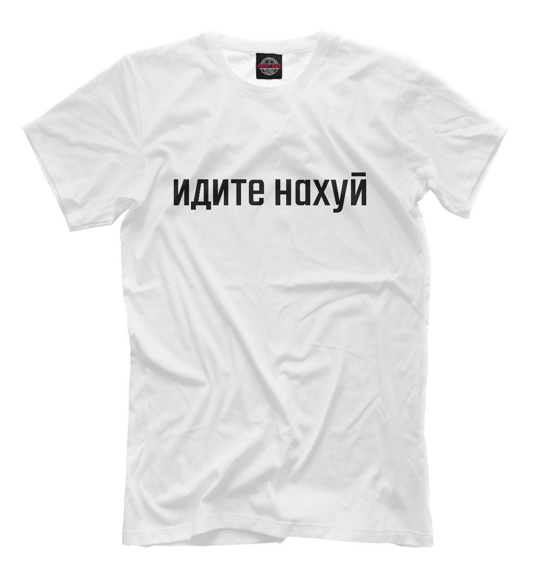 

Идите нах