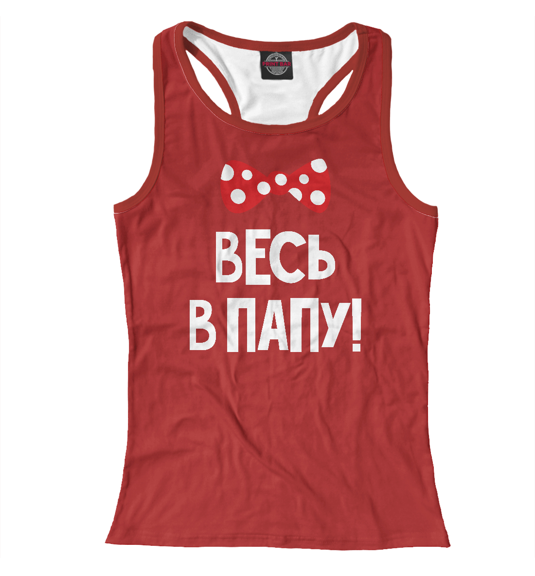 

Весь в папу